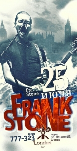FRANK STONE COVER GROUP