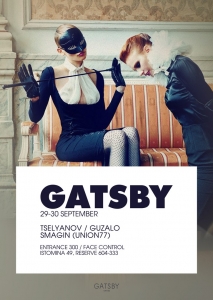 Вечеринка в Gatsby!