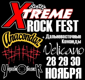 XTREME ROCK FEST