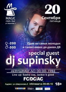 DJ SUPINSKY