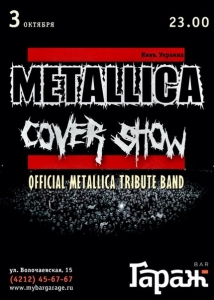 Metallica cover show