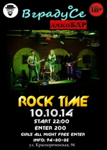 Rock Time