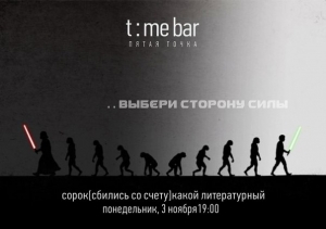 [СОЛО] литературные вечера, Хабаровск