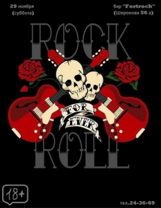 Rock-n-Roll forever