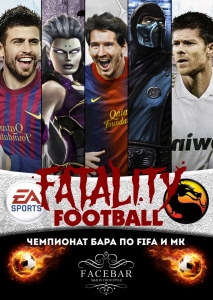 ТУРНИР FATALITY FOOTBALL
