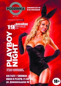 Playboy - night