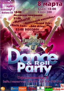 Dance'n'roll party