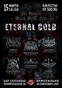 Far east black metal fest