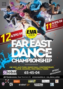 Far east dance championship