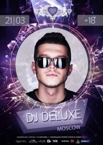DJ Deluxe (Москва)