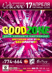 Good zone