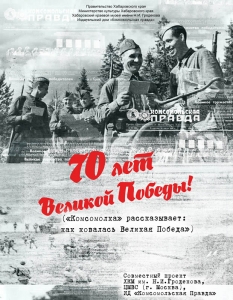 Выставка «70 лет Великой Победы!»