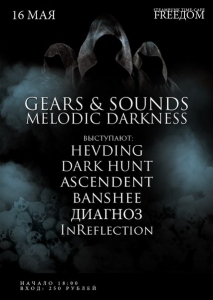 Gears & Sounds / Melodic Darkness