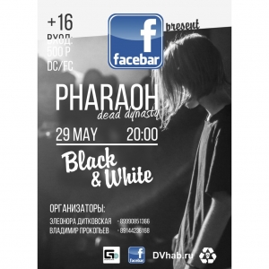 Pharaoh Black&white [фотоотчет]