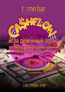 Настольные игры | cash flow | денежный поток