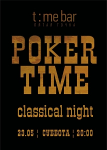 Poker Time pt.II | турнир по покеру