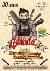 Facebar barbershop Boroda