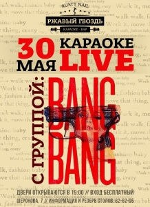 Karaoke-live | Bang Bang!