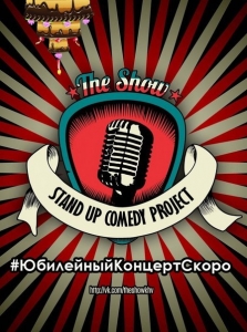 The SHOW | Stand Up Comedy| ЮбилейныйКонцерт