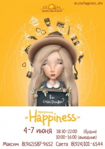 Happiness l Программа "Счастье" 