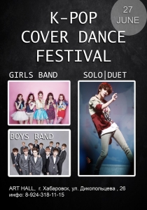 K-POP Cover Dance Fest