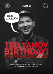 Tselyanov birthday