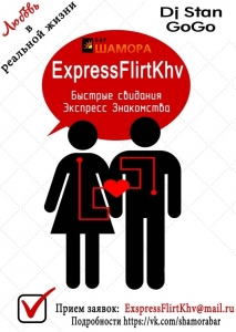 ExpressFlirtKhv/Dj Stan&gogo