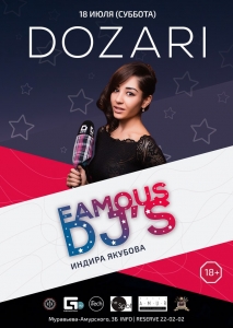 Famous DJs| Индира Якубова