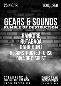 Gears & sounds|Rumble of Destruction