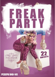 Freak party [фотоотчет]