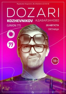 Kozhevnikov (UNION77)