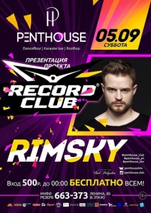 Record club |  DJ Rimsky (Спб)