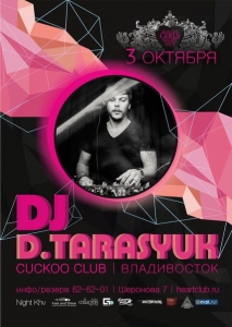 DJ D. Tarasyuk [фотоотчет]