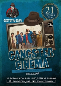 Gangster Cinema | «Большой куш» или «Snatch»