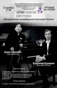 Возвращение музыкального наследия России