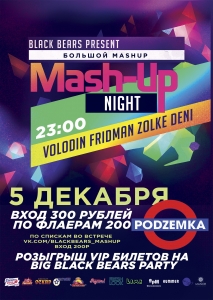 Вlack_Bears mash up Podzemka