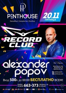 Record club | Aleksander Popov