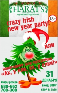 Crazy Irish New Year party