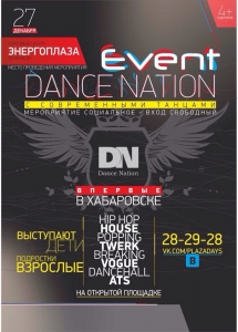 Dance Nation - EVENT