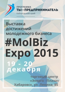 MolBizExpo 2015