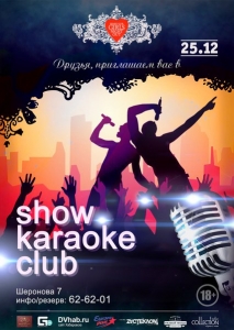  Show Karaoke Club
