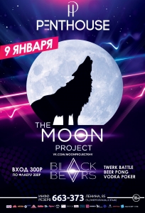 MOON PROJECT