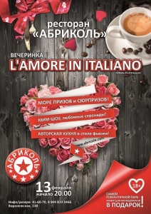 L'amore in Italiano