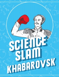 Science Slam Khabarovsk