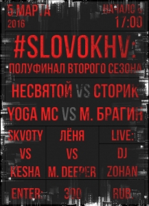 #SLOVOKHV