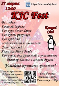 KJC Fest 