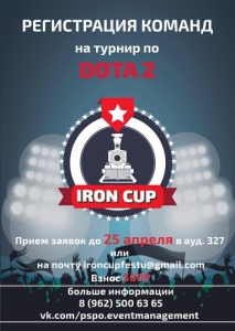 Iron Cup -Dota 2