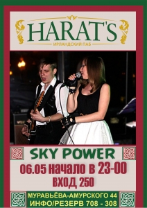 Cover-band "Sky Power"