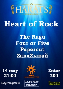 Благотворительный концерт Heart of Rock