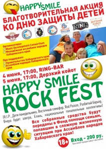 HAPPY SMILE ROCK FEST